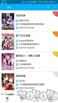 365漫画网
