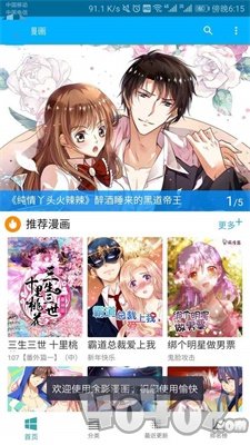 365漫画网