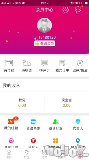 霆优商城