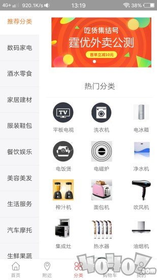 霆优商城