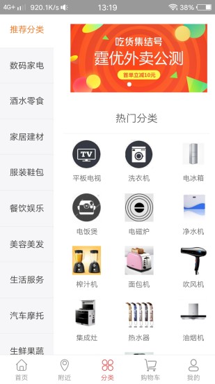 霆优商城截图