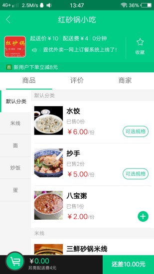霆优商城截图