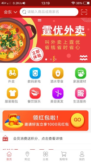 霆优商城截图