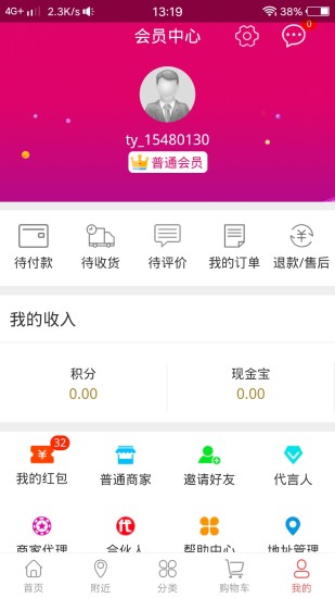 霆优商城截图