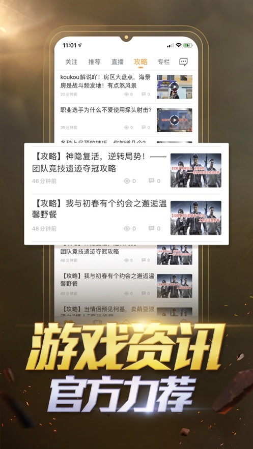 和平营地最新版截图