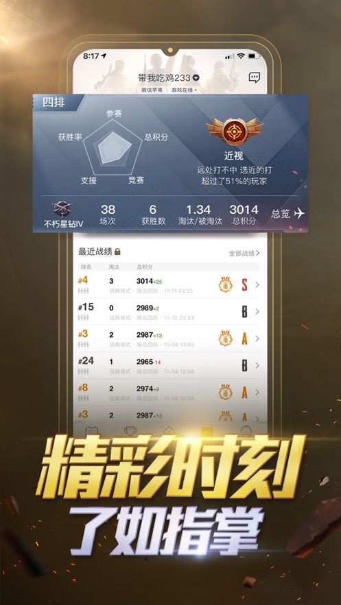 和平营地最新版截图