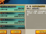 火影忍者手游木叶奇遇记怎么玩 木叶奇遇记活动截止时间