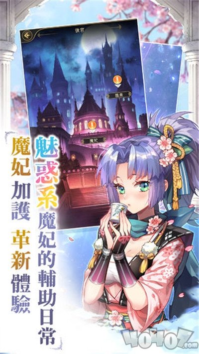 魔王的日常妃你莫属
