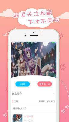 韩漫基地截图