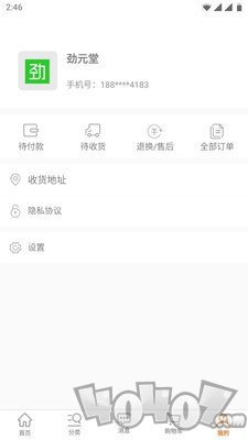 劲元堂