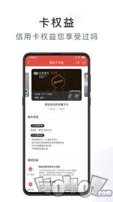卡惠信用卡优惠
