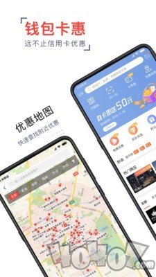 卡惠信用卡优惠