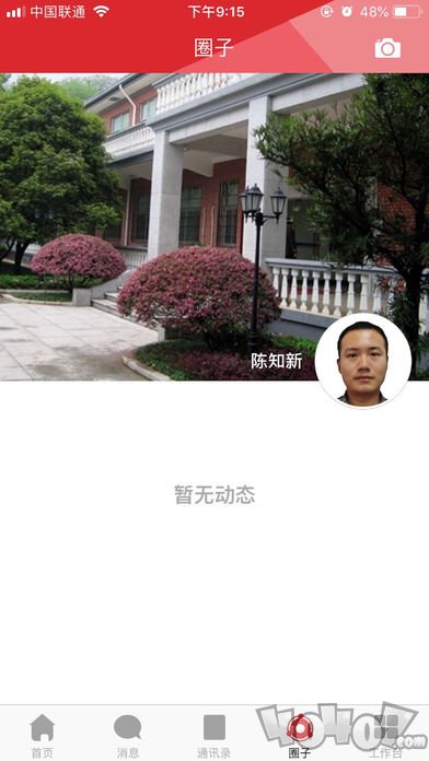 湖南师范大学