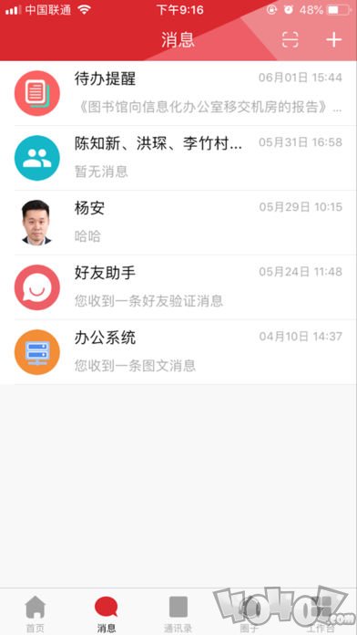 湖南师范大学