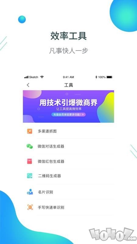 黑沙商家助手