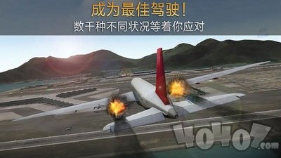 飞机战机模拟对战