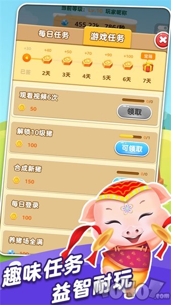 全民来养猪2