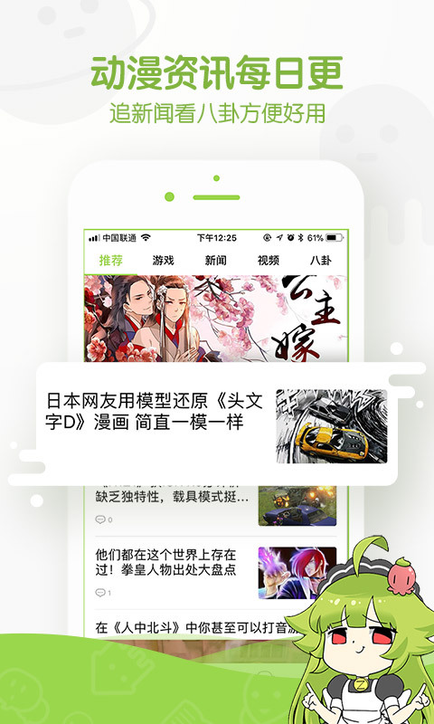 掌上漫画截图