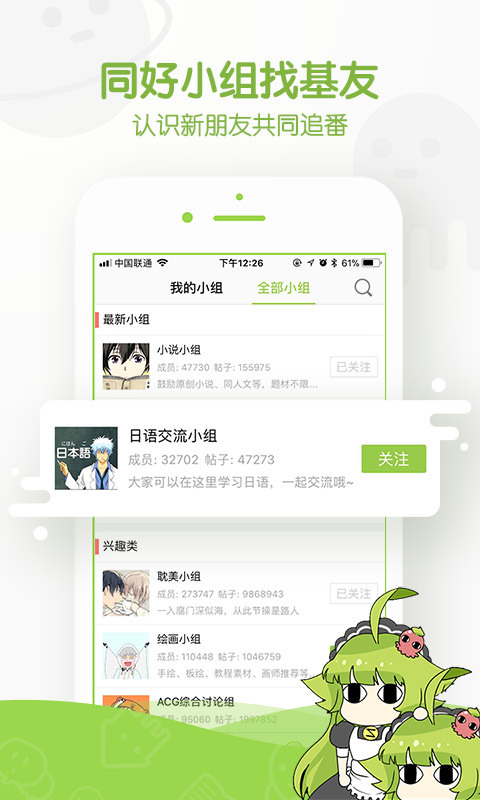 掌上漫画截图