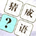 指尖成语大师