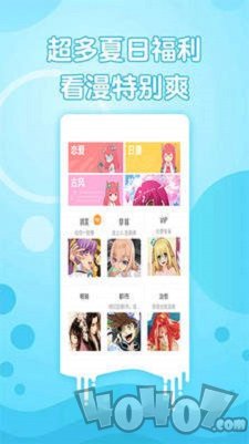 咪咪漫画