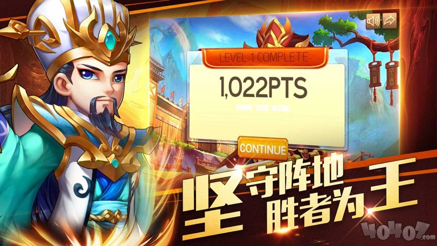 塔防出击