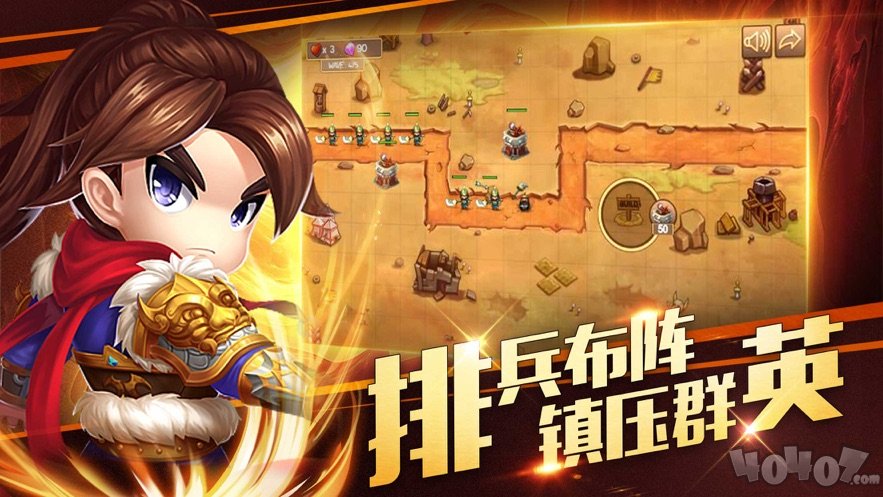 塔防出击