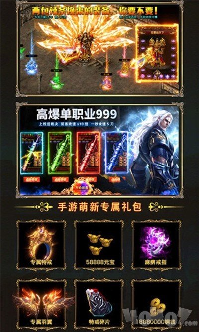 新开超变2020最新传奇