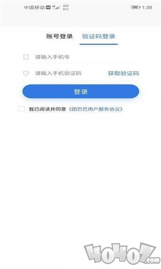 团巴巴