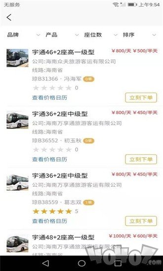 团巴巴