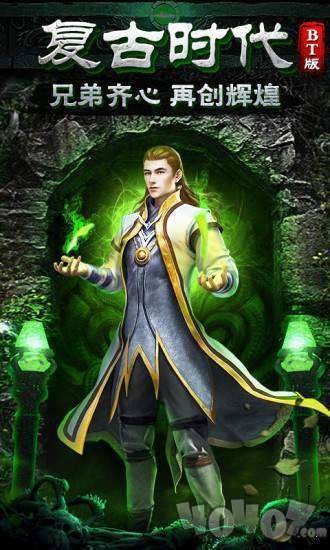 单职业超变新开传奇