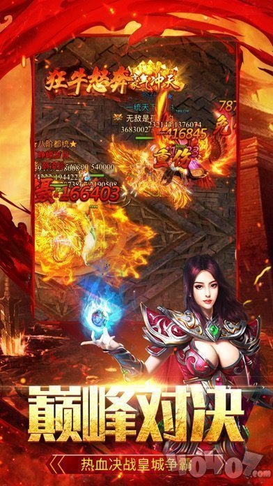 新开超变传奇高爆版单职业