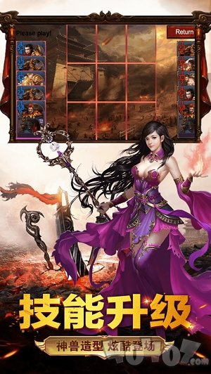 新开苍穹超变传奇