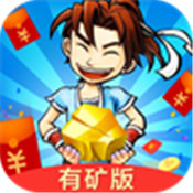 武侠有矿版