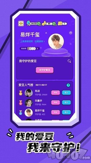 我猜歌贼准