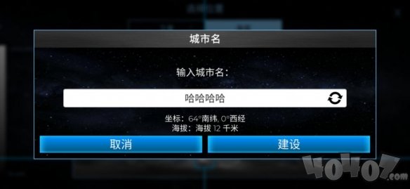 飞跃星球即将公测 版本内容提前知晓