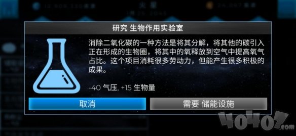 飞跃星球即将公测 版本内容提前知晓