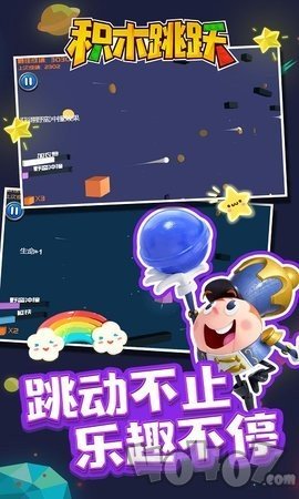 积木跳跃
