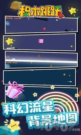 积木跳跃