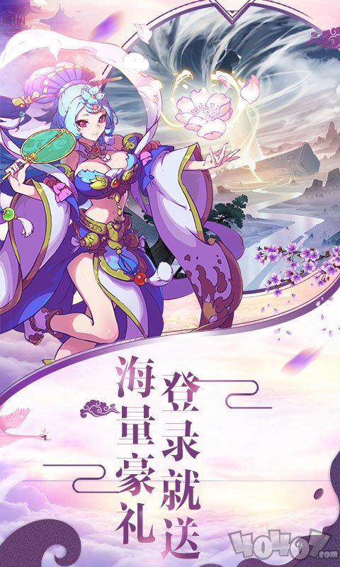 洪荒蜀山