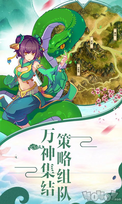 洪荒蜀山