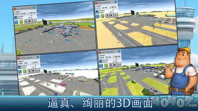 航空大亨4