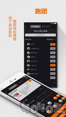 微跑