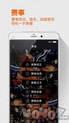微跑