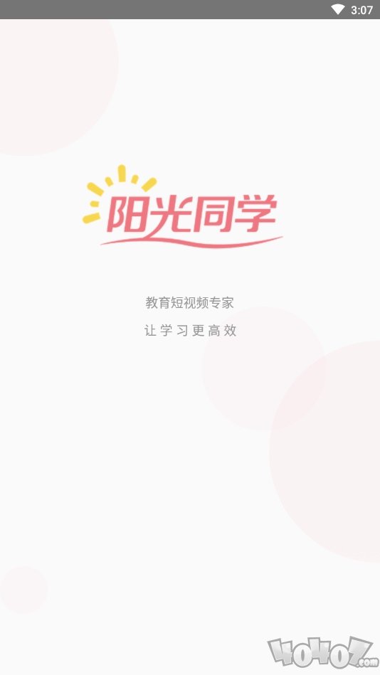阳光同学
