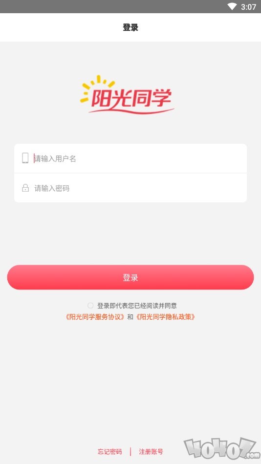 阳光同学