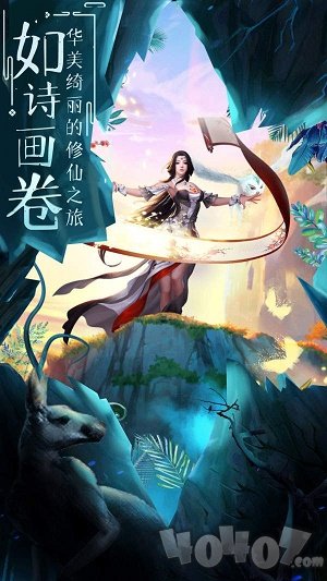 天石仙凰录