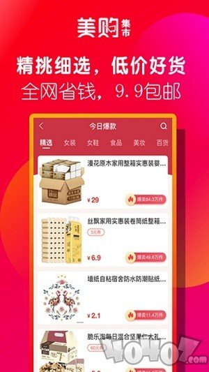 美购集市
