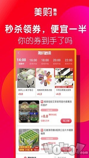 美购集市