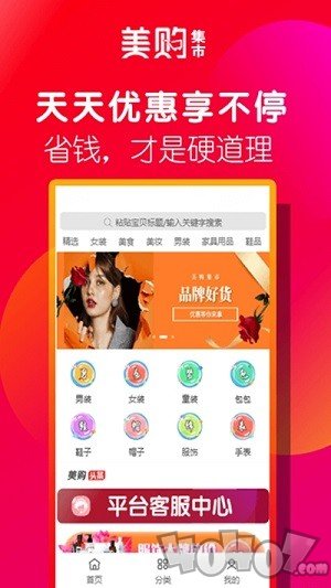 美购集市